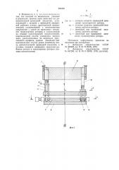 Роторно-конвейерная машина (патент 751737)