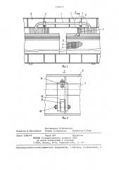 Активная часть трансформатора (патент 1350679)