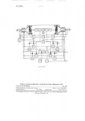 Способ и устройство для магнитной записи телевизионных программ (патент 122302)