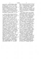 Бульдозер (патент 1025809)