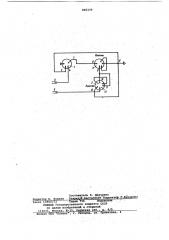 Струйное запоминающее устройство (патент 805339)