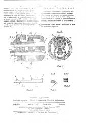 Шпоночное соединение (патент 492685)