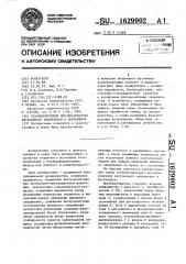 Стабилизирующий преобразователь постоянного напряжения в постоянное (патент 1629902)