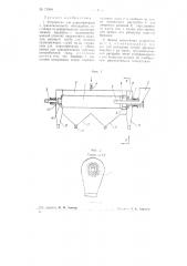 Устройство для классификации и гравитационного обогащения (патент 71544)