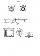 Щит с водопонижением для проходки тоннелей (патент 1023095)