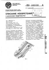 Устройство для подъема автосамосвалов из карьеров (патент 1221151)