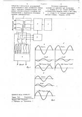 Трехфазный стабилизированный преобразователь переменного напряжения в постоянное (патент 714593)