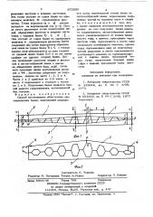 Способ изготовления облегченных металлических балок (патент 872689)
