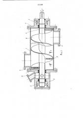 Шнековый смеситель (патент 927288)