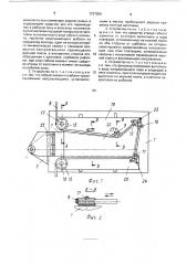 Устройство для уплотнения волокнистой заготовки основы валяной обуви (патент 1737050)