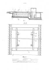 Установка для очистки ливневых стоков (патент 1327915)