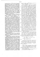 Устройство коррекции шкалы времени (патент 1617647)