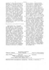 Тиристорный ключ (патент 1354354)
