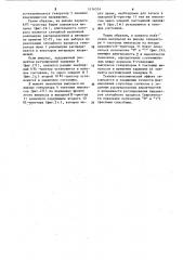 Генератор случайных сигналов (патент 1116524)