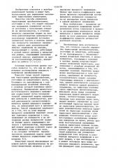 Способ управления тиристорным преобразователем (патент 1144178)