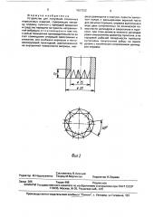 Устройство для получения спеченных порошковых изделий (патент 1627322)