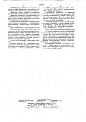 Способ лечения роговичного астигматизма (патент 1050701)