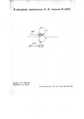 Приспособление для очистки вальцов от теста у тестовальцовочных машин (патент 33097)