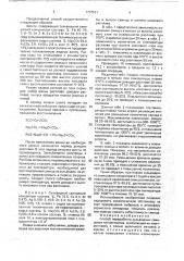 Способ переработки сульфидных свинцовых концентратов (патент 1747521)