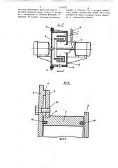Лабораторная дезинтеграторная установка (патент 1310022)