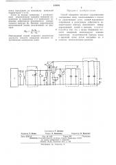 Способ измерения входного сопротивления электронных ламп (патент 473970)