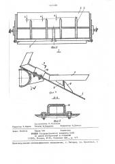 Коксотушильный вагон (патент 1411330)