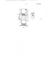 Герметизированный однофазный или трехфазный жидкостный реостат для регулирования освещения в птичниках (патент 131583)