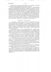 Устройство для ориентирования рыбы (патент 132137)