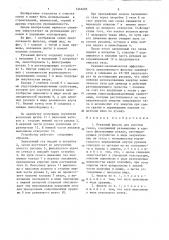 Рукавный фильтр для очистки газов (патент 1346205)