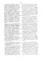 Способ очистки 2-метил-5-винилпиридина (патент 1437365)