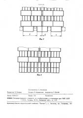 Способ формирования блок-пакетов прямоугольных керамических изделий без поддонов, преимущественно кирпичей (патент 1516429)
