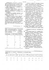 Дешифратор (патент 1345352)