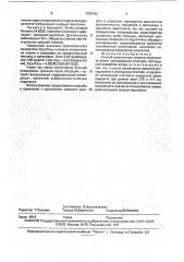 Способ диагностики острого перитонита (патент 1783432)