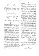 Способ получения пенициллинов или их солей (патент 527139)