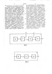 Устройство для контроля усилителей низкой частоты (патент 1449951)