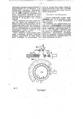 Способ и устройство для расщепления слюды (патент 30608)