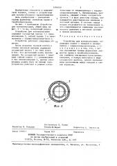 Устройство для контрпульсации (патент 1391640)