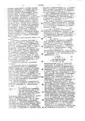Адаптивное измерительное устройство (патент 815646)
