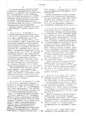 Способ получения моноэфиров полифторированных 1,3- диоксиароматических соединений (патент 481592)
