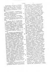 Устройство для контроля цифровых блоков (патент 1416995)