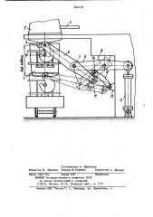 Механизм подъема ковша (патент 840138)