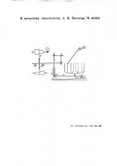 Регулятор к трепальным машинам (патент 44466)