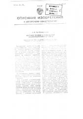 Жесткий привод к шпинделям хлопкоуборочной машины (патент 106483)