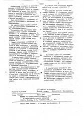 Устройство для уплотнения вращающейся печи (патент 1196652)