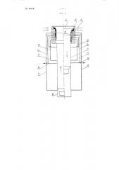 Пневматический отбойный молоток (патент 90018)