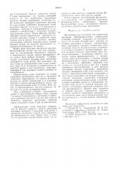 Формирователь импульсов для управления диодными фазовращателями (патент 562914)