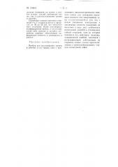 Прибор для исследования трения в резьбах и на торцах гаек (патент 108641)