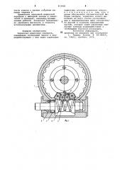 Червячная шариковая передача (патент 813030)