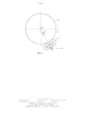 Дифференциальный нагружатель (патент 1249371)
