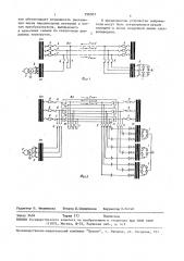 Устройство для плавки гололеда (патент 598503)